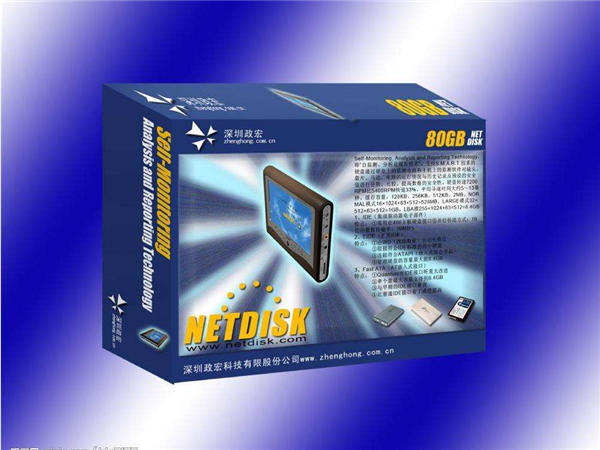 電子産(chan)品包裝 