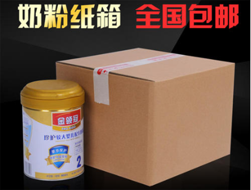 羊奶粉紙盒(he)